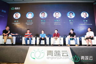 用AI守护万物互联 青莲云2018新品发布会圆满落幕，引领物联网应用服务安全新纪元